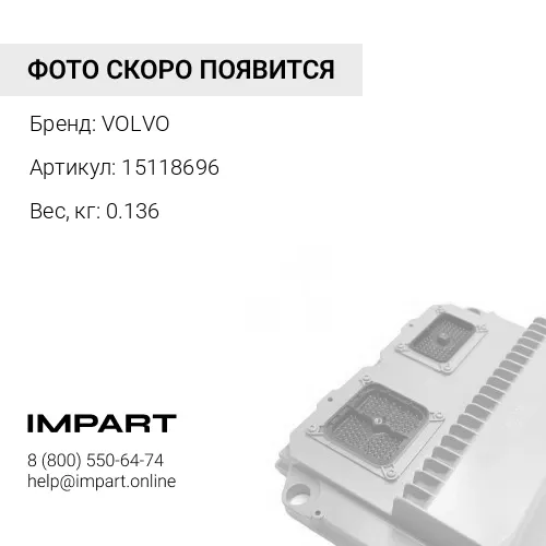 15118696 Панель Управления (15118696)