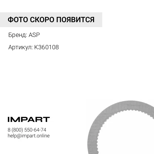 K360108 Задние тормозные колодки ASP