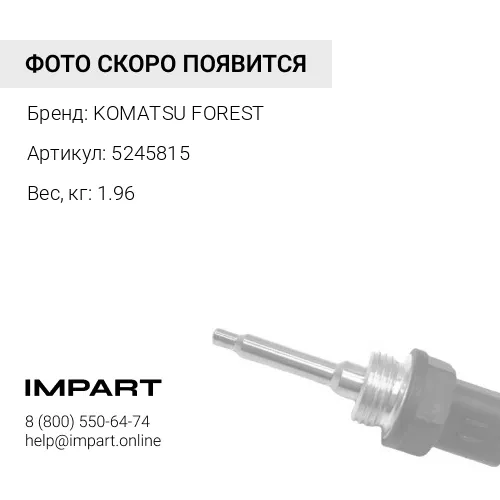 5245815 ЭЛЕКТРОПРОВОДКА