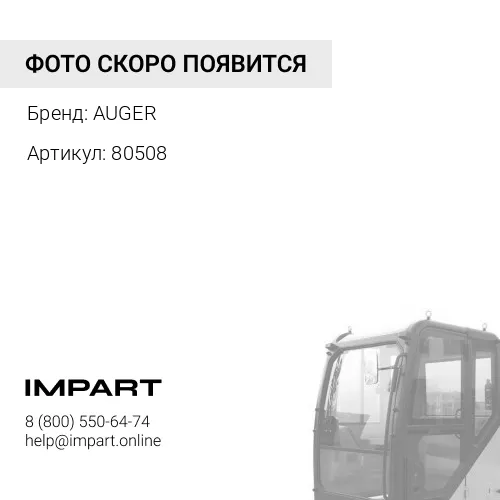 80508 Шлангопровод подьема кабины 570мм MAN 06.54099-0104