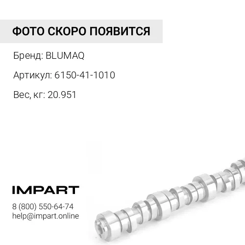 6150-41-1010 Шестерня