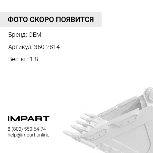 360-2814 Палец