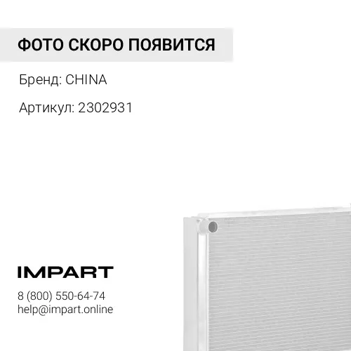 2302931 Патрубок 330D [C9] низ 2302931