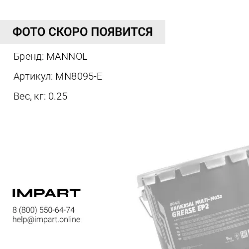 Смазка Mannol MP-2 (0,23 кг) MANNOL