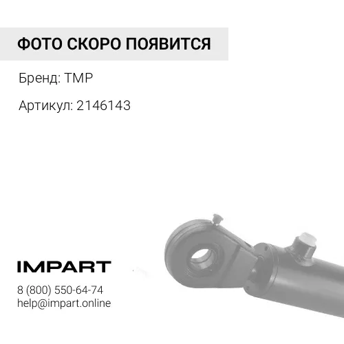 2146143 Палец