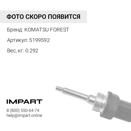 5199592 ЭЛЕКТРОПРОВОДКА