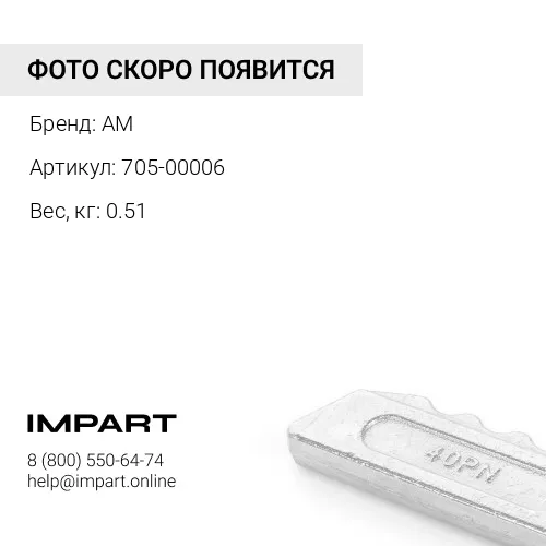 705-00006 GN Палец стопорный коронки