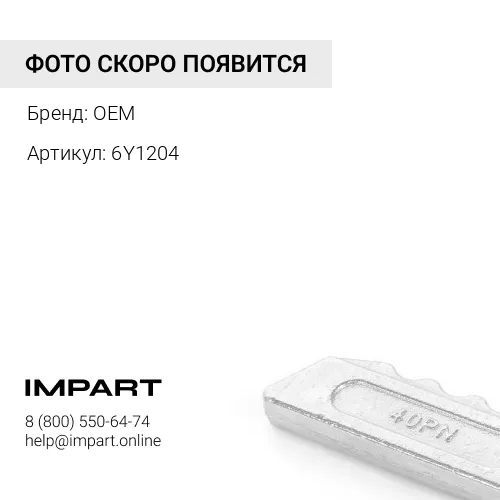 6Y1204 Палец коронки рыхлителя / протектора [D=32mm, L=152mm]