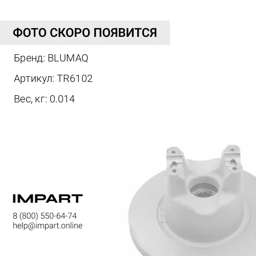 TR6102 Винт BLUMAQ