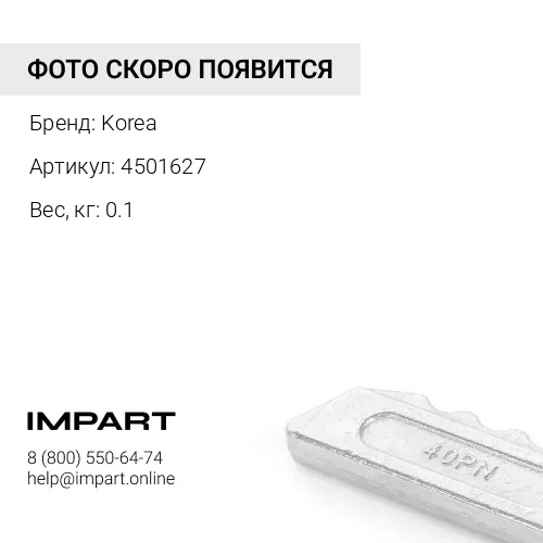 4501627 Палец 35PN КОРЕЯ Korea