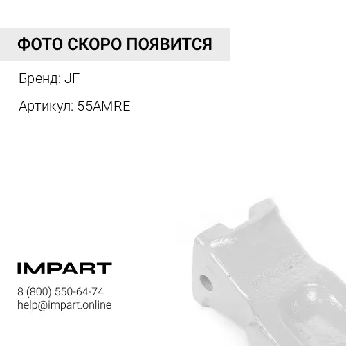 55AMRE Коронка 66AE