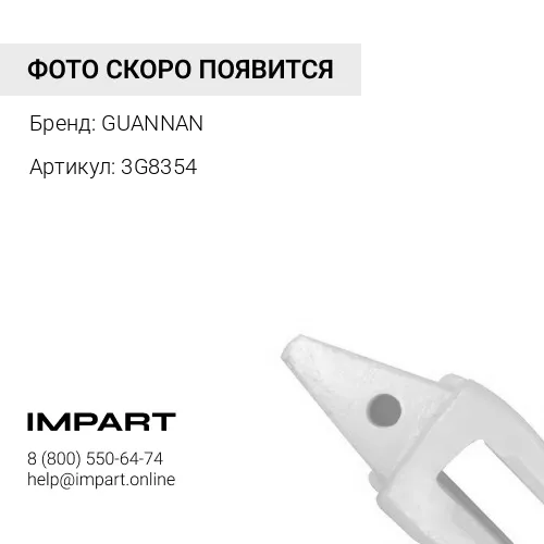 3G8354 Адаптер коронки