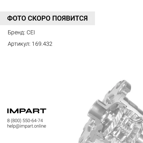169.432 Шайба фрикционная шестерни дифференциала Scania