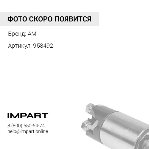 958492 Ремень генератора 131030/3040292/3040293
