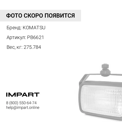 PB6621 РАСПОРНАЯ ВТУЛКА