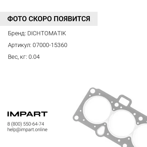 07000-15360 О-кольцо DICHTOMATIK