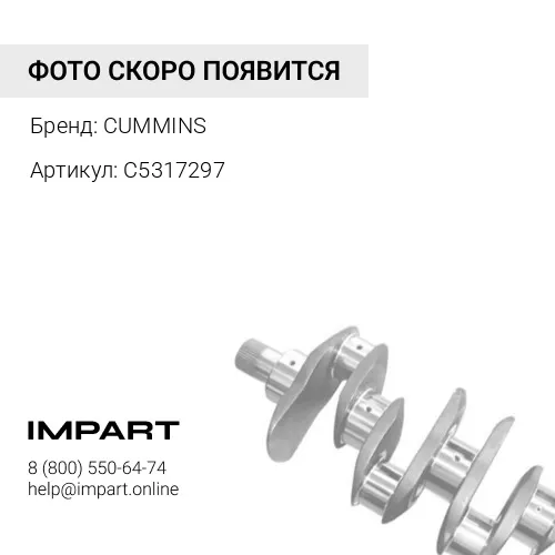 C5317297 Шестерня коленвала CUMMINS