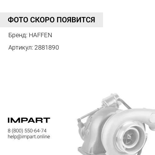 2881890 Турбокомпрессор 4BTAA V=3.9 HX30W 3800998