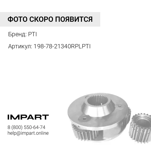 198-78-21340RPLPTI КОРОНКА НОЖА РЫХЛИТЕЛЯ PTI