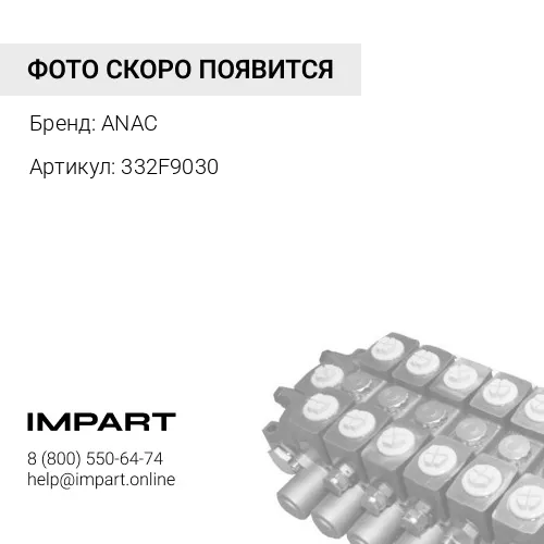 332F9030 Насос гидравлический 36/29 CCR332/F9030 ANAC