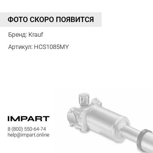 HCS1085MY Кардан рулевой Krauf