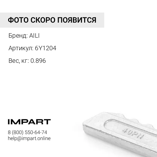6Y1204 Палец коронки 6Y1204