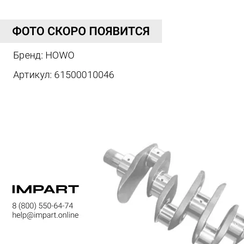 61500010046 Сальник коленвала передний 95х115х12 HOWO