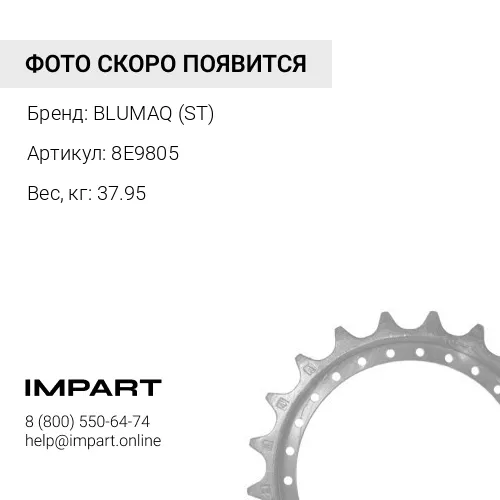 8E9805 ЗВЕЗДА