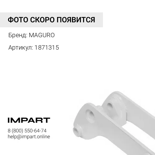1871315 прокладка головки блока MAGURO