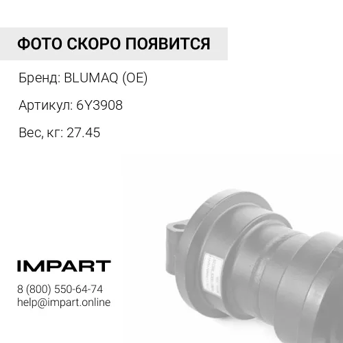 6Y3908 РОЛИК В СБОРЕ