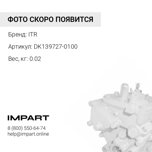 DK139727-0100 Кольцо DK139727-0100, Komatsu ITR