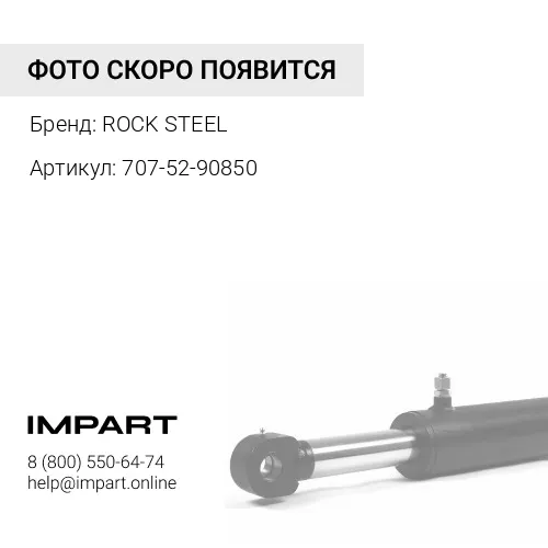 707-52-90850\07177-01135/70752980851 Втулка ГЦ рукояти РС300-7 707-52-90850