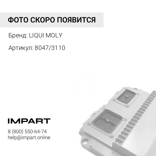 8047/3110 8047/3110 Спрей для электропроводки Electronic-Spray LIQUI MOLY