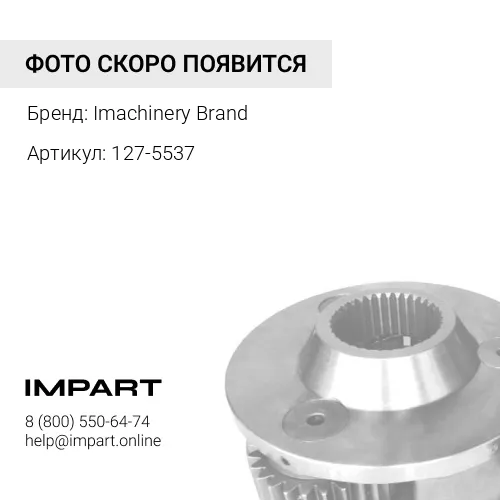 127-5537 Маслоохладитель КПП 127-5537/1W-0148/4W-0303/325-6045