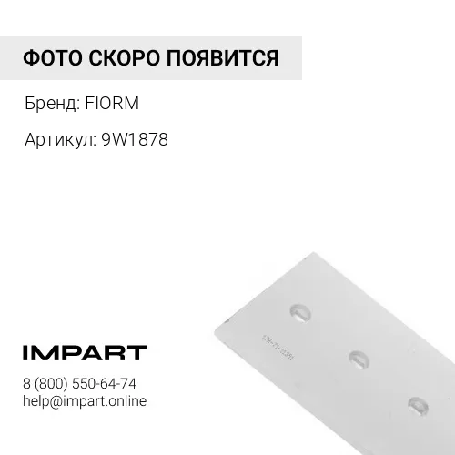 9W1878-7/7 Бокорез