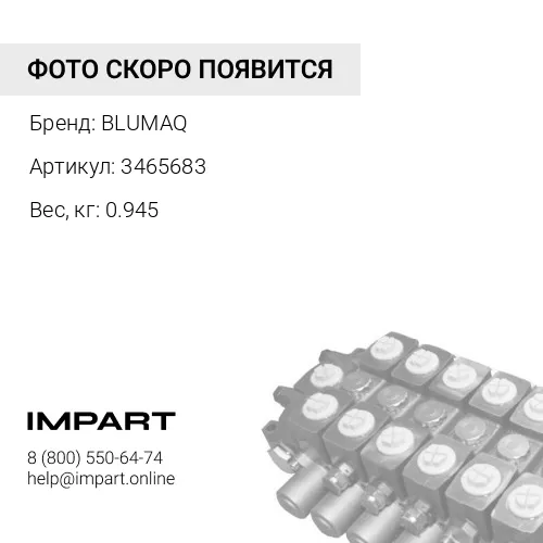 3465683 Соединительная муфта