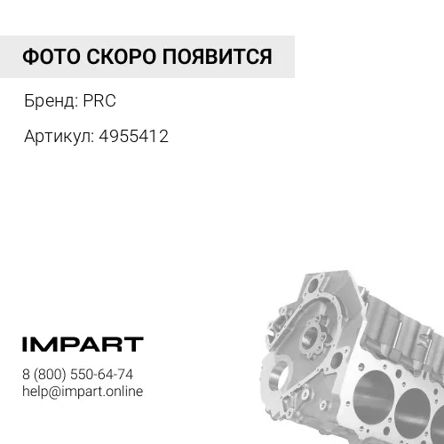 4955412 Блок цилиндров