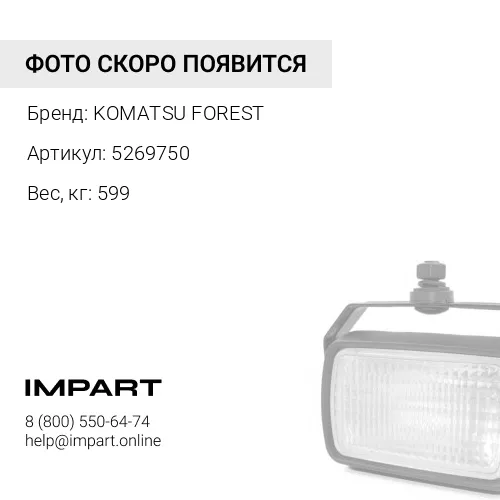5269750 РУКОЯТЬ