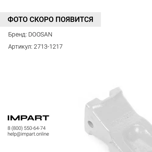 2713-1217 Коронка маленькая