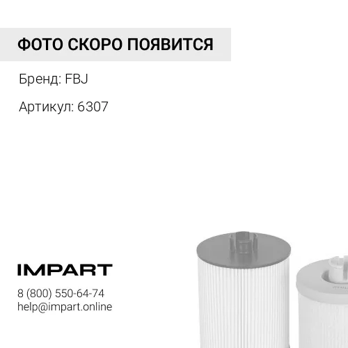 6307 Подшипник FBJ