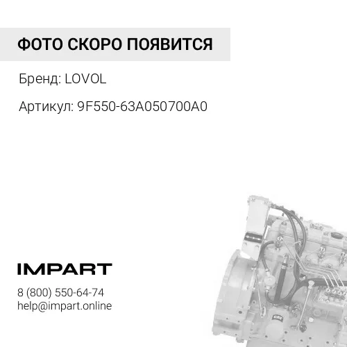 9F550-63A050700A0 Мотор стеклоочистителя
