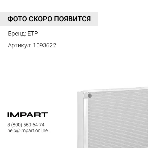 1093622 / 2278918 Сердцевина 1093622 / 2278918 BLUMAQ