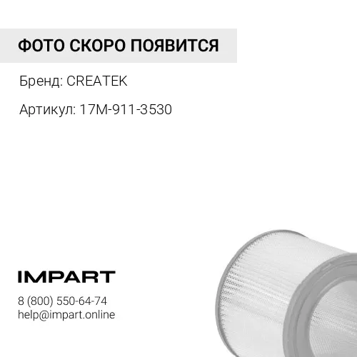 17M-911-3530-CK Патрубок воздушный Komatsu CREATEK