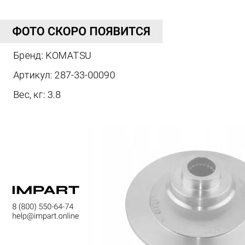 287-33-00090 КОЛЬЦЕВОЕ УПЛОТНЕНИЕ