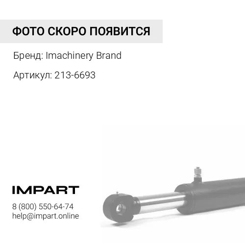 213-6693 Палец 213-6693