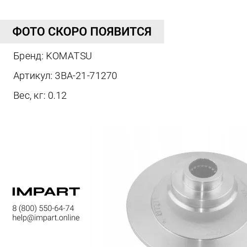 3BA-21-71270 ВКЛАДЫШ KOMATSU