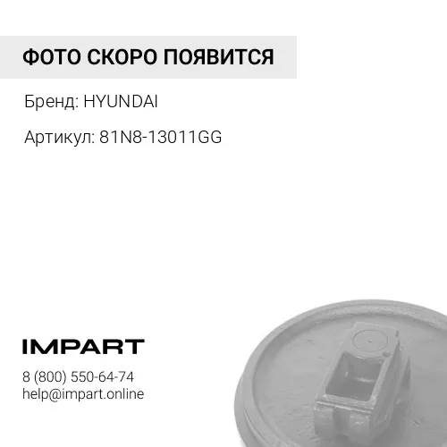 81N8-13011GG ленивец