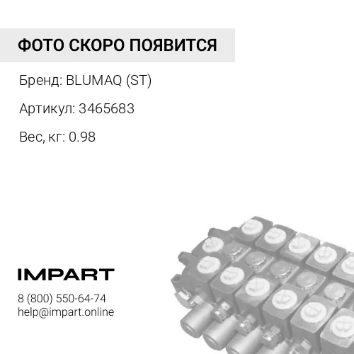 3465683 ST МУФТА
