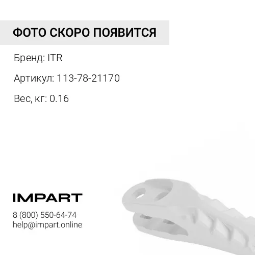 113-78-21170 Палец