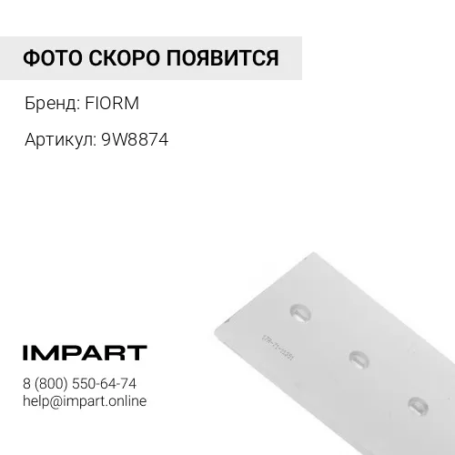 9W8874-7/7 Бокорез